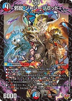 頂上接続ムザルミブーゴ1st 金トレジャー デュエマ 新弾 - メルカリ