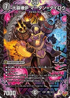 SR 砕慄接続 グレイトフル・ベン(金トレジャー) 買取 | [DM22