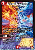 竜皇神 ボルシャック・バクテラス【デュエルマスターズトレカお 竜皇神 ボルシャック・バクテラス【デュエルマスターズトレカお
