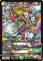 砕慄接続 グレイトフル・ベン[キャラプレミアムトレジャー 砕慄接続 グレイトフル・ベン[キャラプレミアムトレジャー