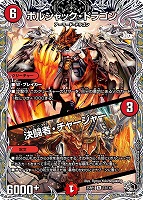 ボルシャック・ドリーム・ドラゴン 金トレジャー - メルカリ
