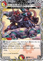 R-foil 光開の精霊サイフォゲート(金トレジャー) 買取 | [DM25