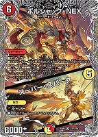 光開の精霊サイフォゲート[宝箱金]【デュエルマスターズトレカお