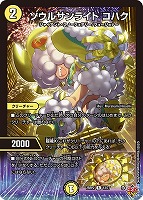炎氷渦と鎮魂禍の決断【デュエルマスターズトレカお買得価格通販