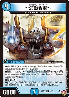 王導聖霊 アルファディオス【デュエルマスターズトレカお買得