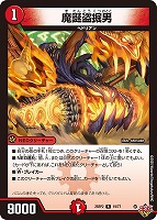 ゴルギーオージャー　4枚 デュエマ】 轟䡛合体 ゴルギーオージャー DM25RP2/SR の買取