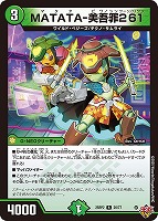 音卿の精霊龍ラフルル・ラブ　4枚　キャラプレミアムトレジャー　25RP2 06 音卿の精霊龍 ラフルル・ラブ／「未来から来る、だからミラクル