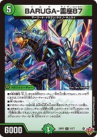 音卿の精霊龍 ラフルル・ラブ/「未来から来る、だからミラクル