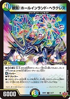 芸魔王将 カクメイジン[宝箱金]【デュエルマスターズトレカお