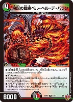 炎氷渦と鎮魂禍の決断 シークレット 3枚 SE 炎氷渦と鎮魂禍の決断(シークレットレア仕様) 販売 | [DM25