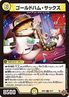 ラフルルラブ　キャラプレミアムトレジャー 音卿の精霊龍ラフルル・ラブ ラフルルラブ キャラプレミアム
