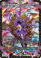 魔光神官ルドルフ・アルカディア[宝箱金]【デュエルマスターズ