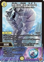 炎氷渦と鎮魂禍の決断[マル秘]【デュエルマスターズトレカお買得
