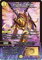 音卿の精霊龍 ラフルル・ラブ/「未来から来る、だからミラクル