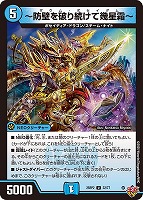 ゴルギーオージャー　4枚 轟車合体 ゴルギーオージャー》（S7/S11） - カードショップ