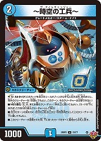 Disメイデン[宝箱金]【デュエルマスターズトレカお買得価格