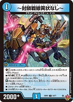 音卿の精霊龍 ラフルル・ラブ/「未来から来る、だからミラクル
