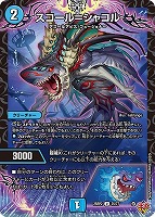 炎氷渦と鎮魂禍の決断 4枚 炎氷渦と鎮魂禍の決断》（S10/S11） - カードショップはっち通販