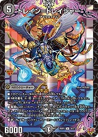 ラフルルラブ　キャラプレミアムトレジャー　4枚 音卿の精霊龍ラフルル・ラブ ラフルルラブ キャラプレミアム