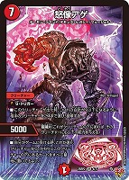 デュエマ　ラフルルラブ　キャラトレジャー　3枚 SR 音卿の精霊龍 ラフルル・ラブ｜「未来から来る、だから