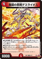 炎氷渦と鎮魂禍の決断　4枚 新カード《炎氷渦と鎮魂禍の決断》の評価｜magical?