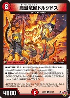 轟シャ合体 ゴルギーオージャー【デュエルマスターズトレカお