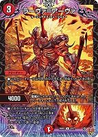 炎氷渦と鎮魂禍の決断[マル秘]【デュエルマスターズトレカお買得