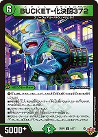 炎氷渦と鎮魂禍の決断【デュエルマスターズトレカお買得価格通販