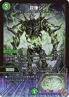 音卿の精霊龍 ラフルル・ラブ/「未来から来る、だからミラクル