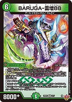 ラフルルラブ 未来から来る、だからミラクル 4枚 キャラプレミアムトレジャー SR 音卿の精霊龍 ラフルル・ラブ｜「未来から来る、だから