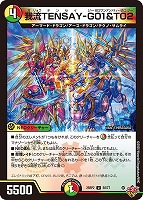 炎氷渦と鎮魂禍の決断[マル秘]【デュエルマスターズトレカお買得