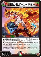 Disメイデン[宝箱金]【デュエルマスターズトレカお買得価格