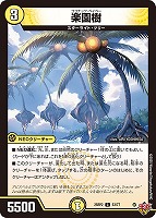 炎氷渦と鎮魂禍の決断　3枚セット デュエマ】 炎氷渦と鎮魂禍の決断 DM25RP2/SR の通販 - カーナベル