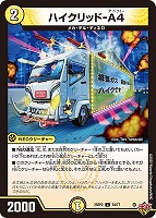ゴルギーオージャー3枚抜き 轟シャ合体 ゴルギーオージャー[マル秘]【デュエルマスターズ