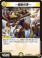 Disメイデン[宝箱金]【デュエルマスターズトレカお買得価格