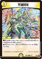 ラフルル・ラブ　キャラ　キャラプレミアム 音卿の精霊龍ラフルル・ラブ/「未来から来る、だからミラクル