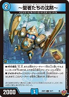 Disメイデン[宝箱金]【デュエルマスターズトレカお買得価格