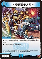 音卿の精霊龍 ラフルル・ラブ/「未来から来る、だからミラクル