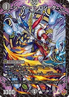 炎氷渦と鎮魂禍の決断　シークレット　1枚 デュエルマスターズ 炎氷渦と鎮魂禍の決断 SR シークレット