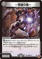 デュエルマスターズ トレーディングカード 引退品 モアイランド他 500枚以上 デュエマ引退品 デュエル・マスターズ引退品 約600枚セット