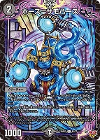 炎氷渦と鎮魂禍の決断[マル秘]【デュエルマスターズトレカお買得