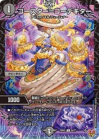 【3枚セット】 炎氷渦と鎮魂禍の決断 新カード《炎氷渦と鎮魂禍の決断》の評価｜magical?