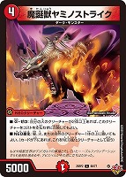 Disメイデン[宝箱金]【デュエルマスターズトレカお買得価格