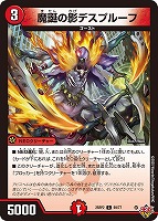 音卿の精霊龍ラフルル・ラブ　4枚　キャラプレミアムトレジャー　25RP2 05 デュエルマスターズ】音卿の精霊龍 ラフルル・ラブ/「未来から