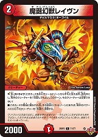 炎氷渦と鎮魂禍の決断　3枚セット デュエマ】 炎氷渦と鎮魂禍の決断 DM25RP2/SR の通販 - カーナベル
