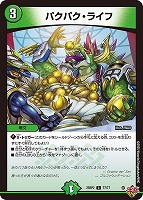 カクメイジン 2枚 金トレジャー デュエルマスターズ デュエマ 芸魔王将カクメイジン 金トレジャー 2枚 - メルカリ