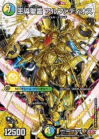 カードを買う/デュエル・マスターズ/拡張パック[ウィン編]/DM25