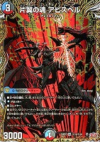 炎氷渦と鎮魂禍の決断[マル秘]【デュエルマスターズトレカお買得