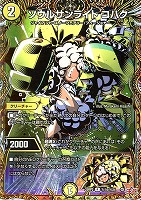 デュエマ カクメイジン 芸魔王将 カクメイジン(DM23RP3 2S/2)｜デュエマ通販サイト