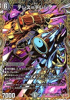 轟シャ合体 ゴルギーオージャー[マル秘]【デュエルマスターズ